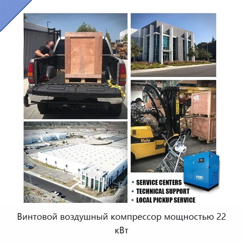 Винтовой воздушный компрессор мощностью 22 кВт