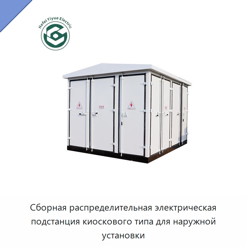 Сборная распределительная электрическая подстанция киоскового типа для наружной установки — Трансформаторы среднего и высокого напряжения