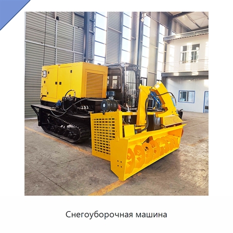 Снегоуборочная машина