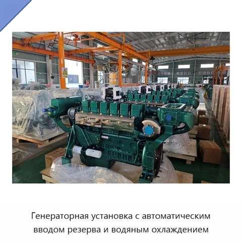 Генераторная установка с автоматическим вводом резерва и водяным охлаждением