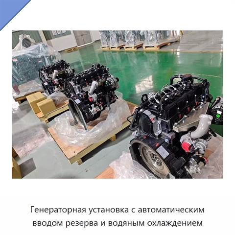 Генераторная установка с автоматическим вводом резерва и водяным охлаждением