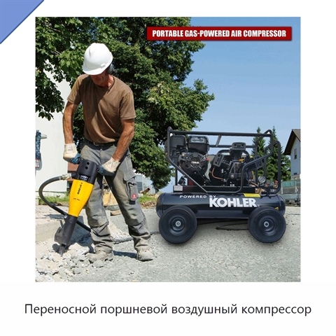Переносной поршневой воздушный компрессор