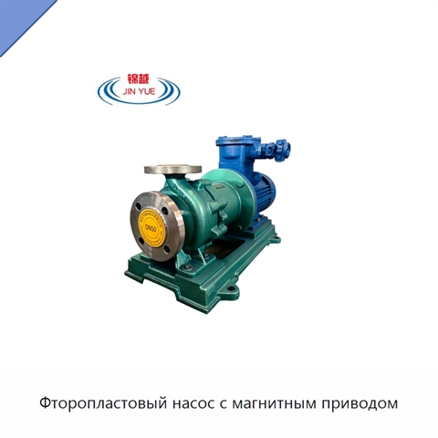 Фторопластовый насос с магнитным приводом