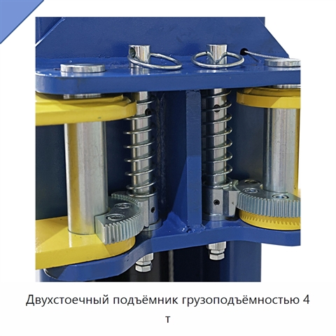 Двухстоечный подъёмник грузоподъёмностью 4 т