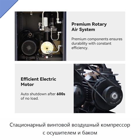 Стационарный винтовой воздушный компрессор с осушителем и баком