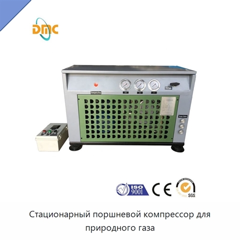 Стационарный поршневой компрессор для природного газа