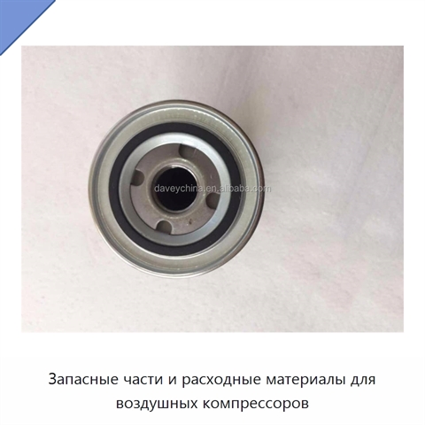 Запасные части и расходные материалы для воздушных компрессоров