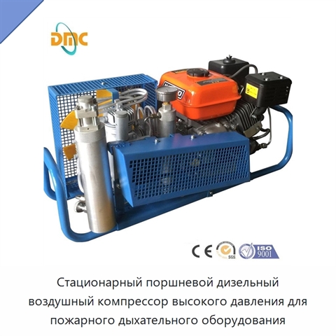 Стационарный поршневой дизельный воздушный компрессор высокого давления для пожарного дыхательного оборудования