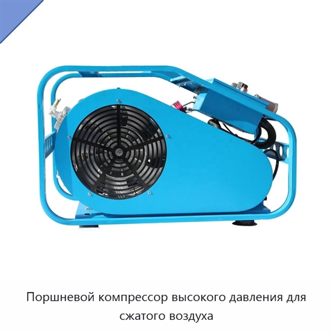 Поршневой компрессор высокого давления для сжатого воздуха