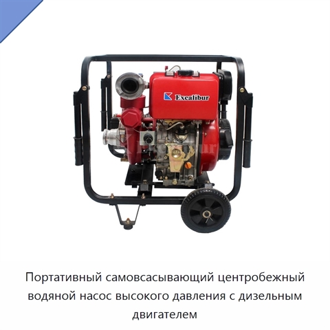 Портативный самовсасывающий центробежный водяной насос высокого давления с дизельным двигателем