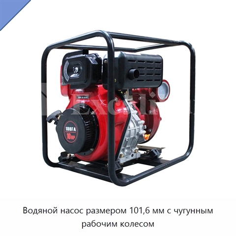 Водяной насос размером 101,6 мм с чугунным рабочим колесом