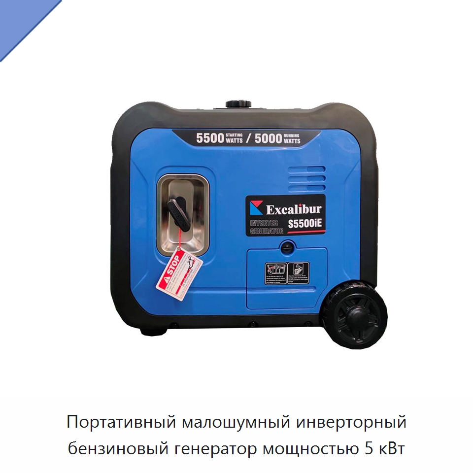 Портативный малошумный инверторный бензиновый генератор мощностью 5 кВт — Бензиновые генераторы