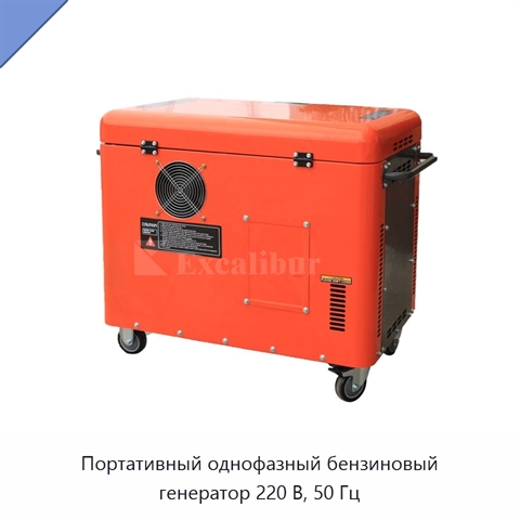Портативный однофазный бензиновый генератор 220 В, 50 Гц