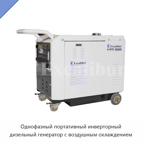 Однофазный портативный инверторный дизельный генератор с воздушным охлаждением