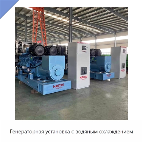 Генераторная установка с водяным охлаждением