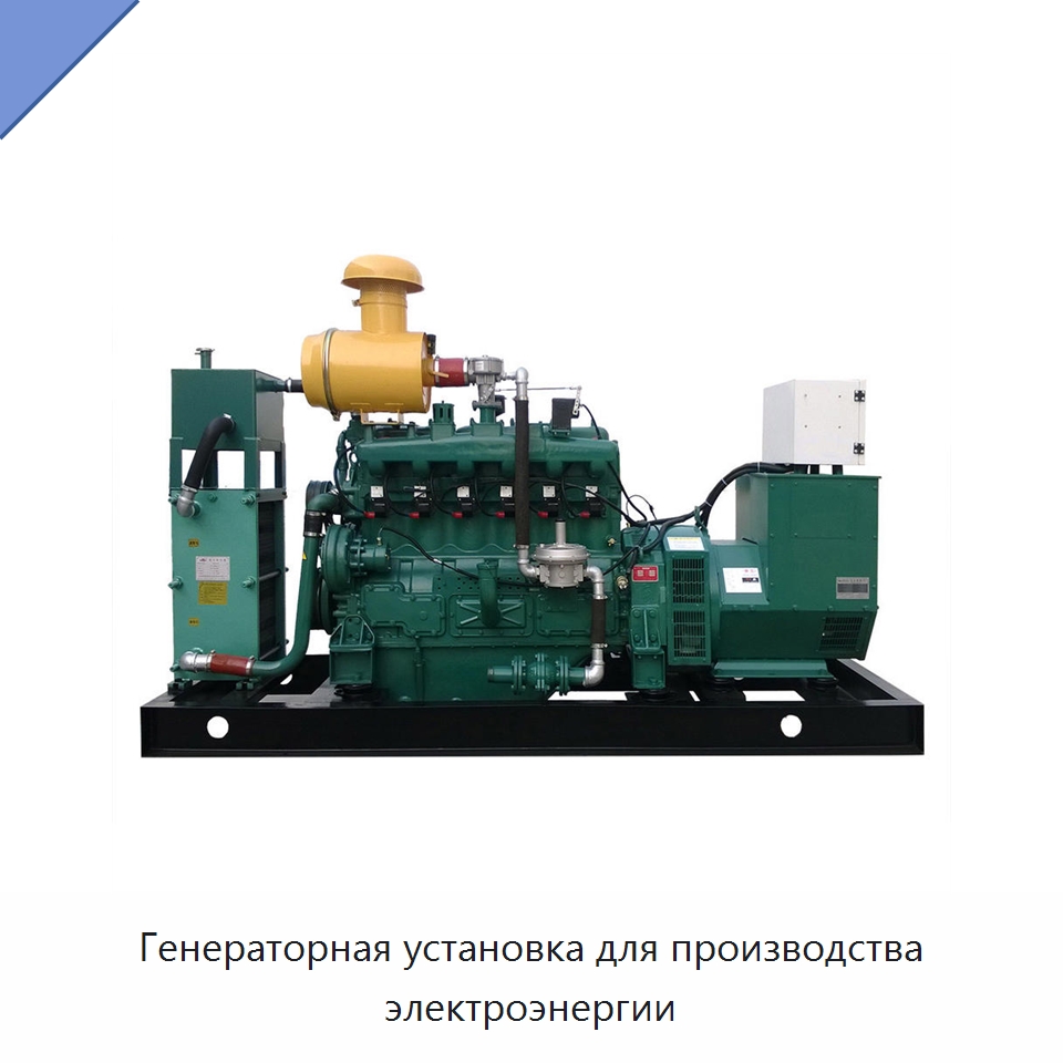Генераторная установка для производства электроэнергии — Газотурбинные генераторы