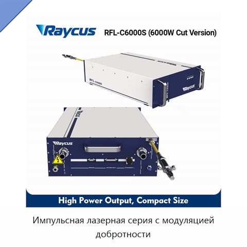 Импульсная лазерная серия с модуляцией добротности