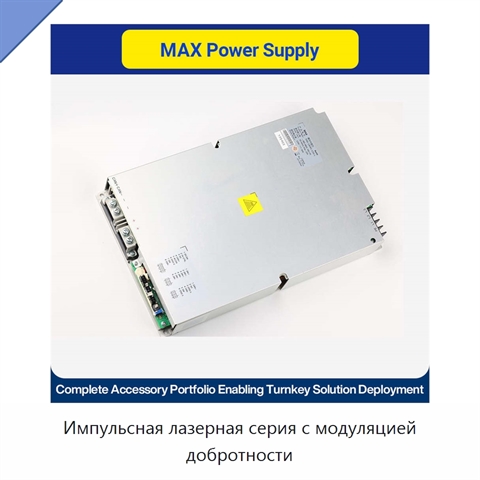 Импульсная лазерная серия с модуляцией добротности