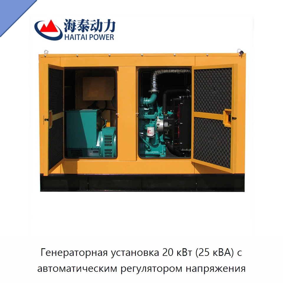 Генераторная установка 20 кВт (25 кВА) с автоматическим регулятором напряжения — Дизельные генераторы