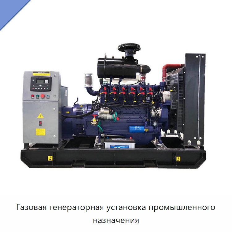 Газовая генераторная установка промышленного назначения — Газотурбинные генераторы