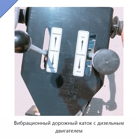 Вибрационный дорожный каток с дизельным двигателем