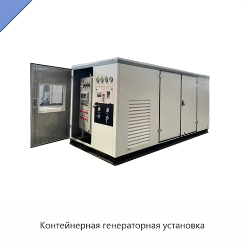 Контейнерная генераторная установка