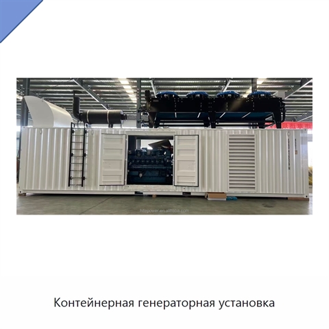 Контейнерная генераторная установка