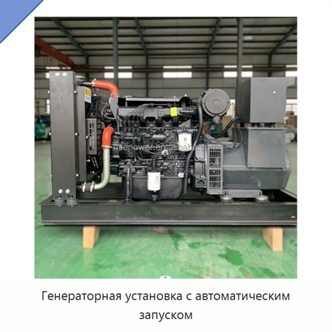 Генераторная установка с автоматическим запуском