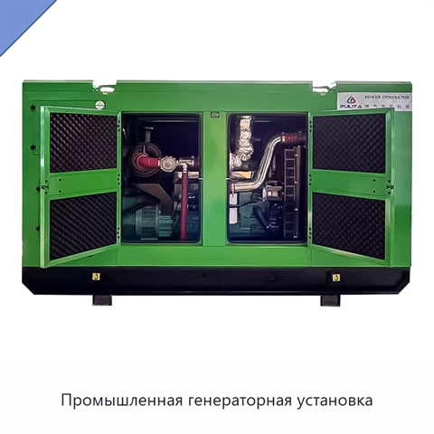 Промышленная генераторная установка