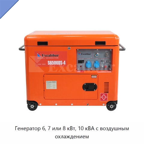 Генератор 6, 7 или 8 кВт, 10 кВА с воздушным охлаждением
