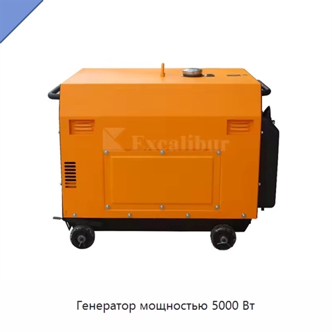 Генератор мощностью 5000 Вт