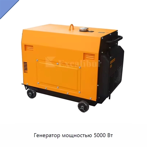 Генератор мощностью 5000 Вт