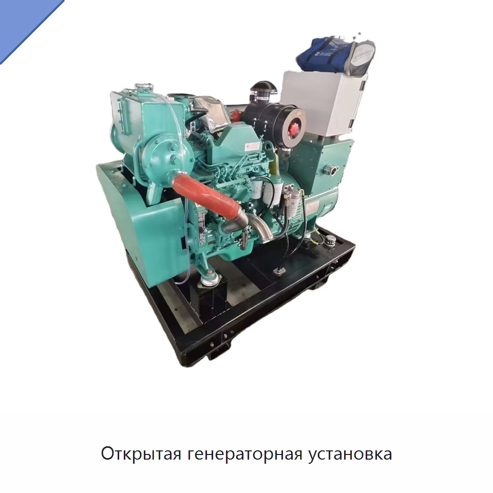 Открытая генераторная установка — Дизельные генераторы