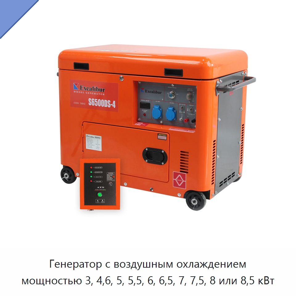 Генератор с воздушным охлаждением мощностью 3, 4,6, 5, 5,5, 6, 6,5, 7, 7,5, 8 или 8,5 кВт — Дизельные генераторы
