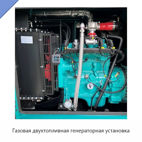 Газовая двухтопливная генераторная установка
