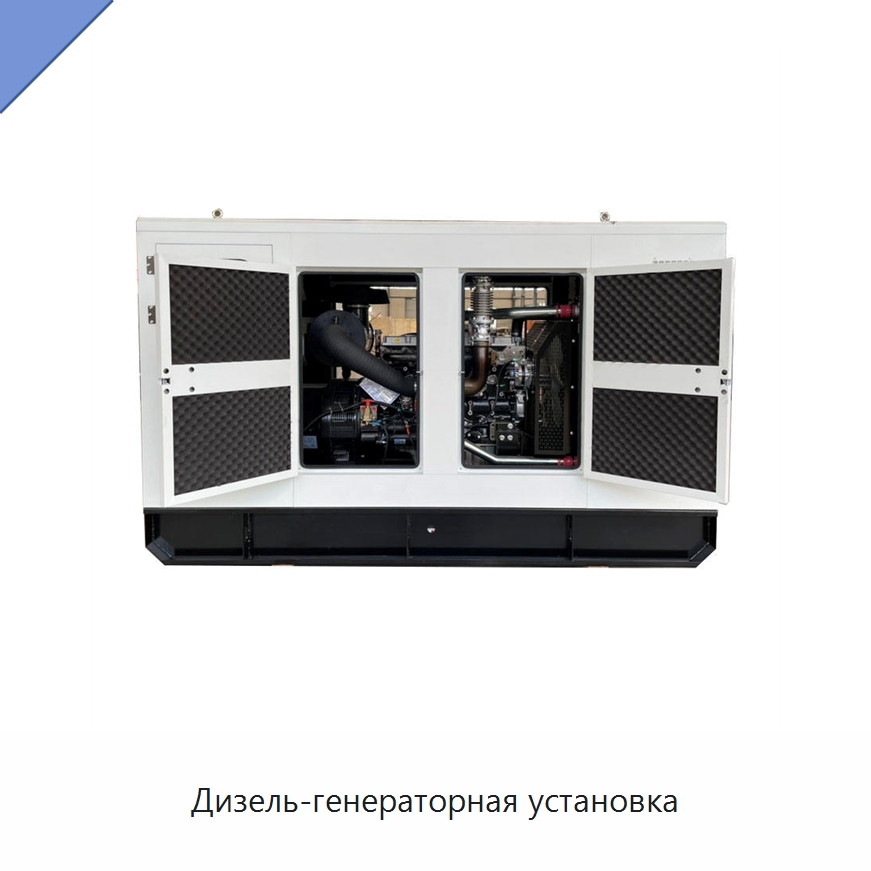 Дизель-генераторная установка — Дизельные генераторы