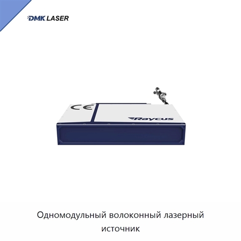 Одномодульный волоконный лазерный источник