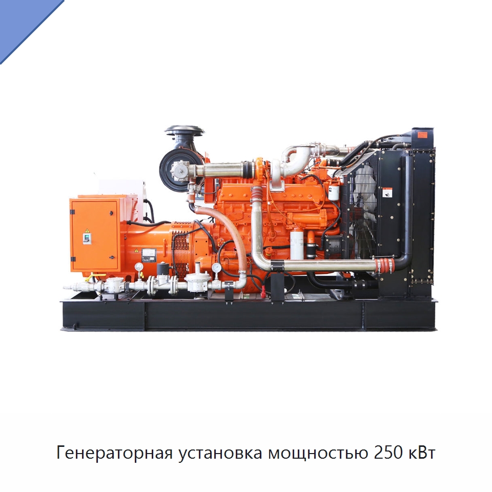 Генераторная установка мощностью 250 кВт — Газотурбинные генераторы