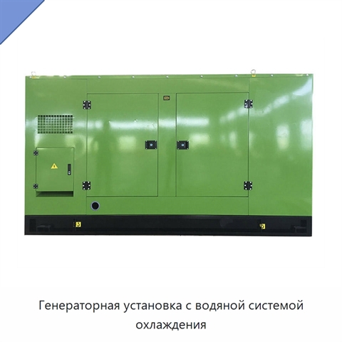 Генераторная установка с водяной системой охлаждения