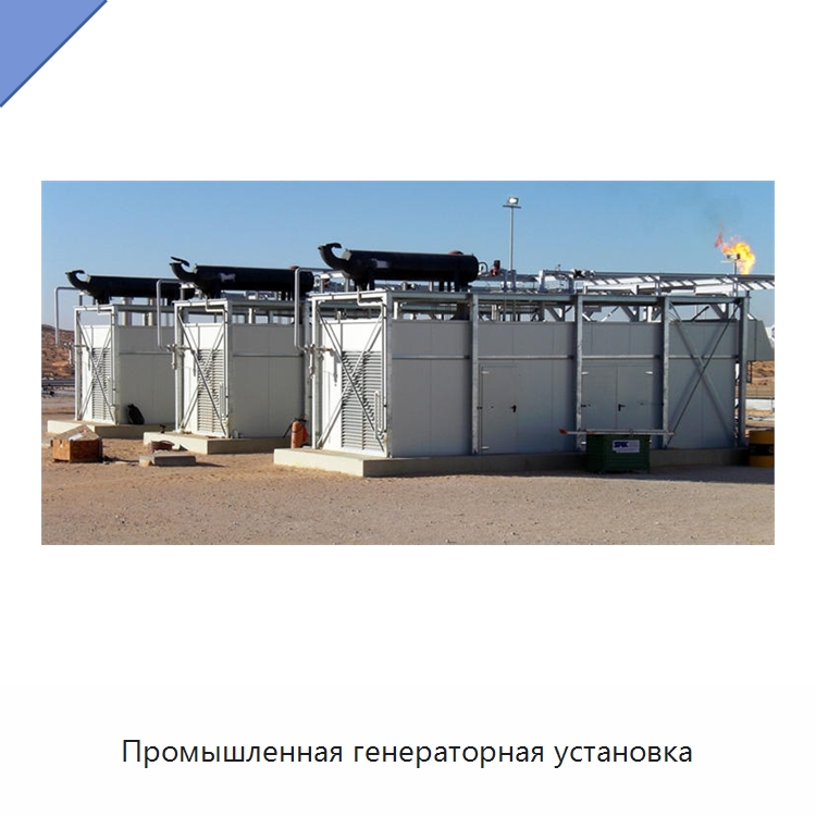 Промышленная генераторная установка — Газотурбинные генераторы