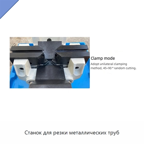 Станок для резки металлических труб