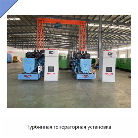 Турбинная генераторная установка