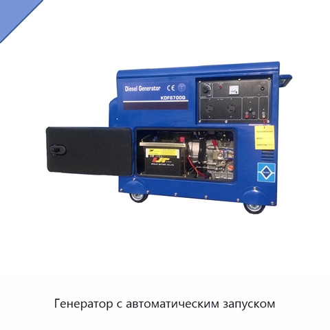 Генератор с автоматическим запуском