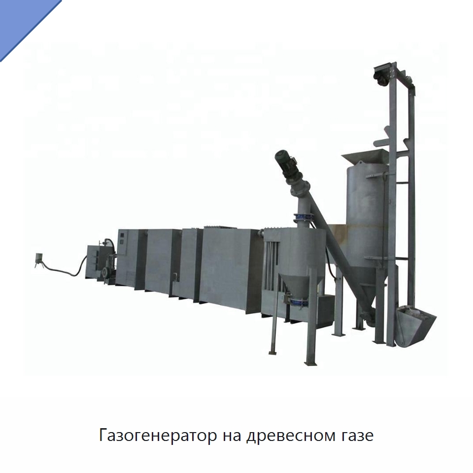 Газогенератор на древесном газе — Газотурбинные генераторы
