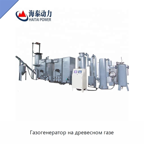 Газогенератор на древесном газе