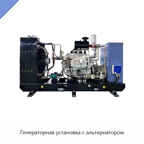 Генераторная установка с альтернатором