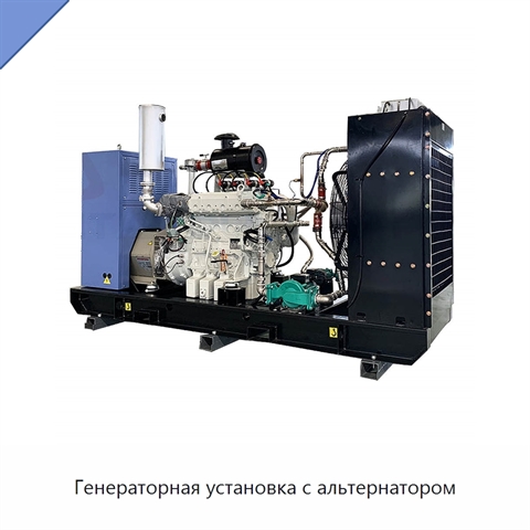 Генераторная установка с альтернатором