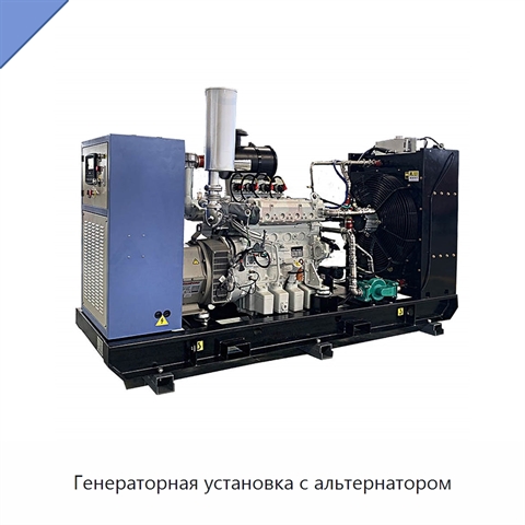 Генераторная установка с альтернатором