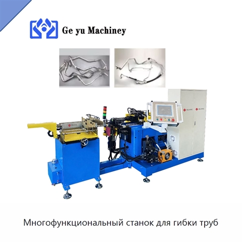Многофункциональный станок для гибки труб