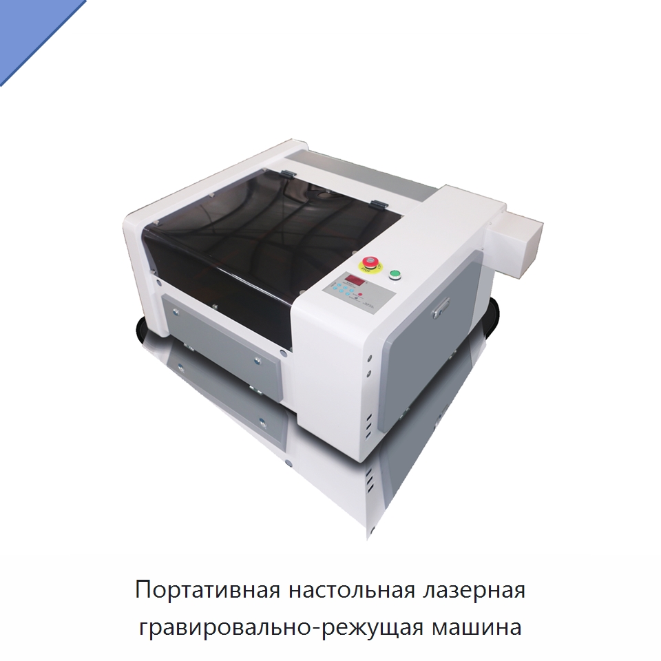 Портативная настольная лазерная гравировально-режущая машина — Лазерные гравировальные станки